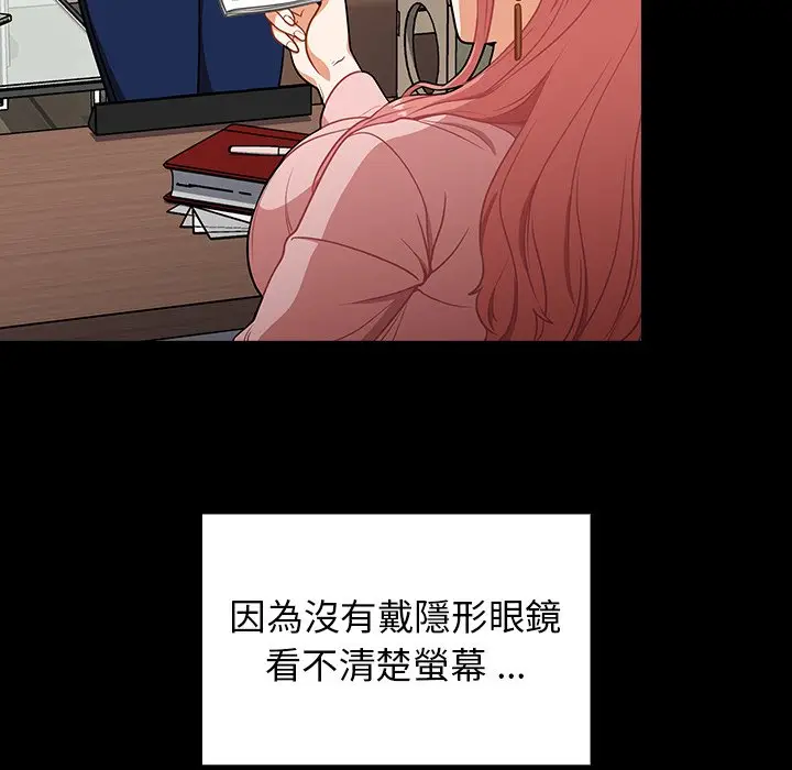 漫画《组长好神秘》第4章第124张图