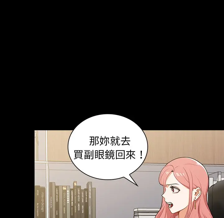 漫画《组长好神秘》第4章第125张图