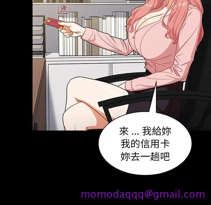 漫画《组长好神秘》第4章第126张图