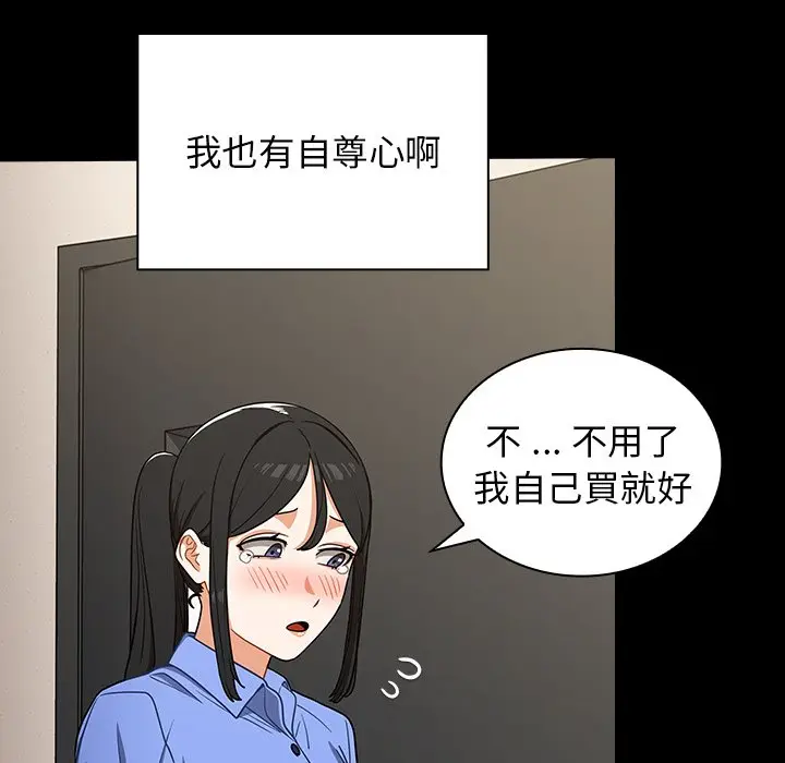 漫画《组长好神秘》第4章第128张图