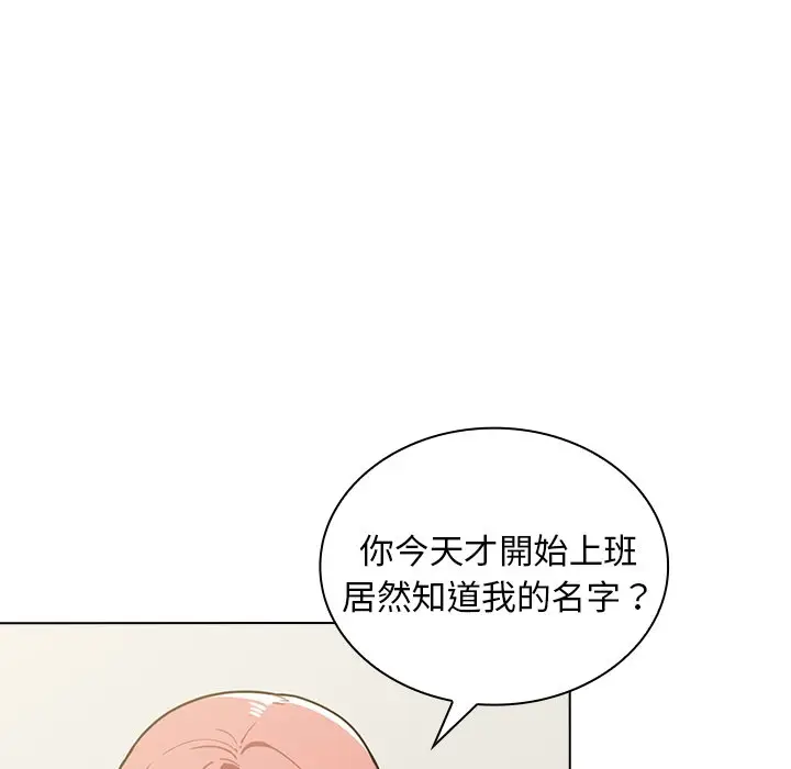 漫画《组长好神秘》第4章第13张图
