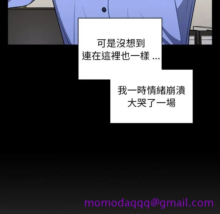 漫画《组长好神秘》第4章第136张图