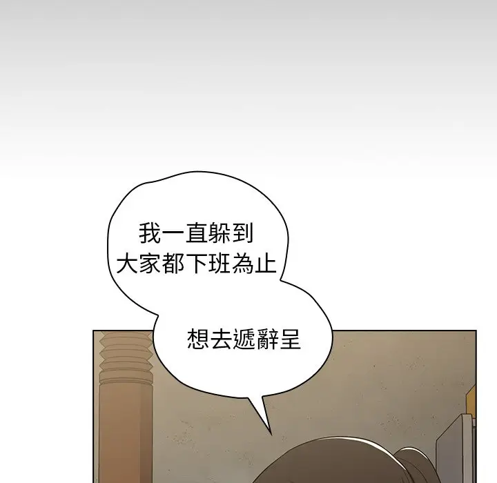 漫画《组长好神秘》第4章第138张图