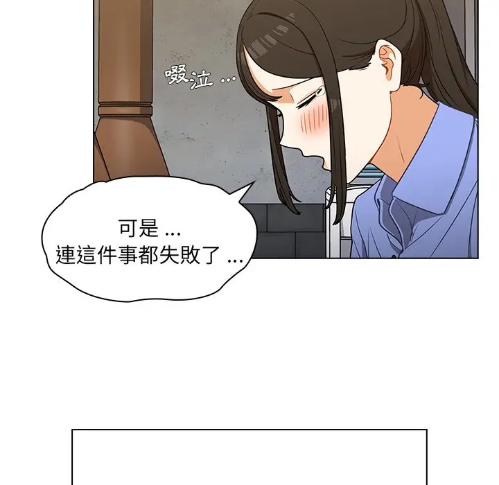 漫画《组长好神秘》第4章第139张图