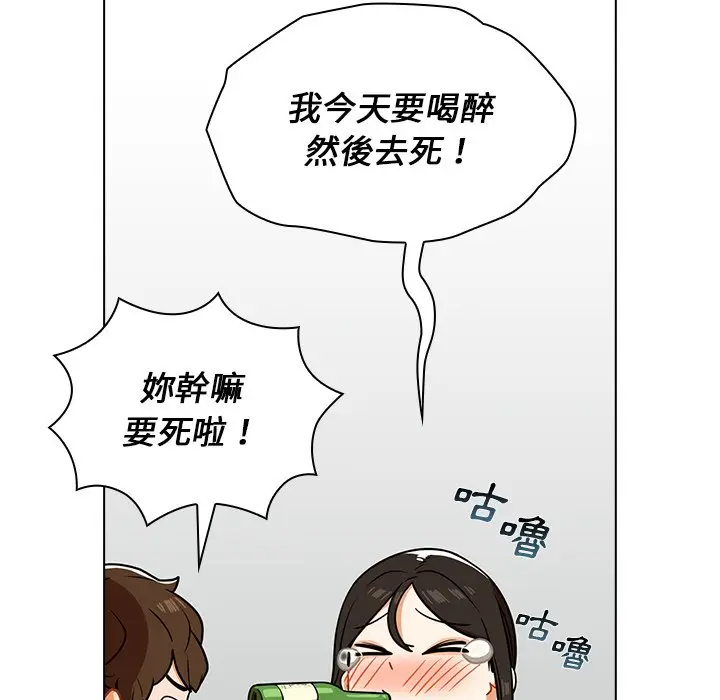 漫画《组长好神秘》第4章第140张图