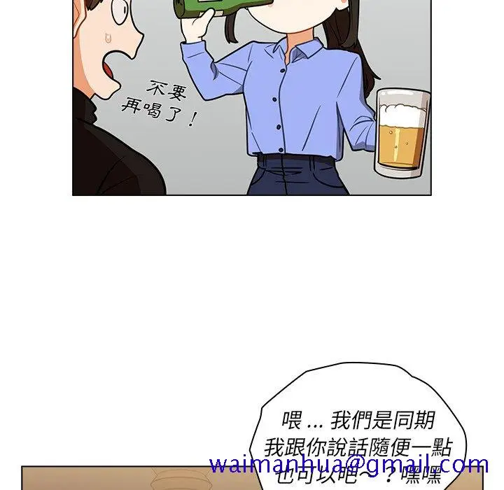 漫画《组长好神秘》第4章第141张图