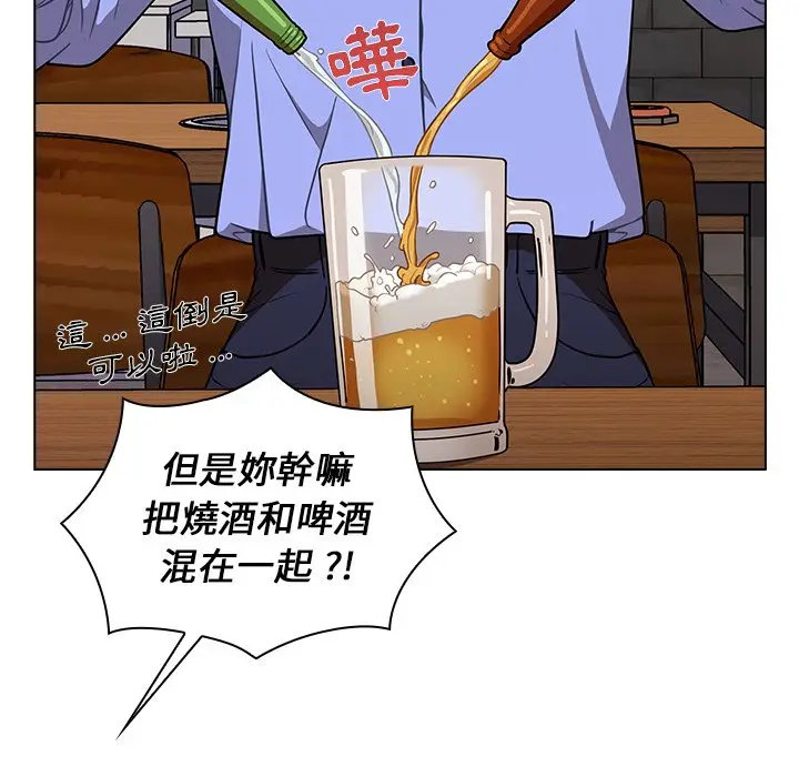 漫画《组长好神秘》第4章第143张图