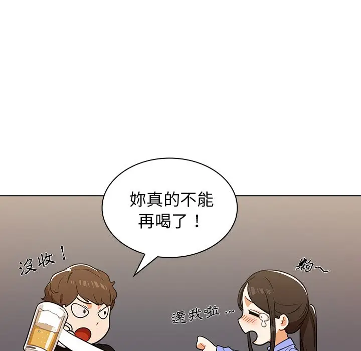 漫画《组长好神秘》第4章第144张图