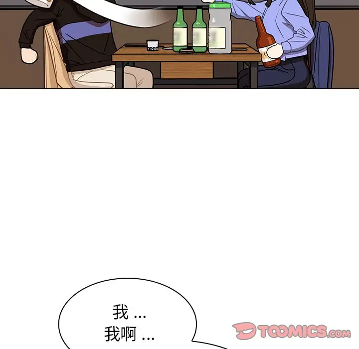 漫画《组长好神秘》第4章第145张图