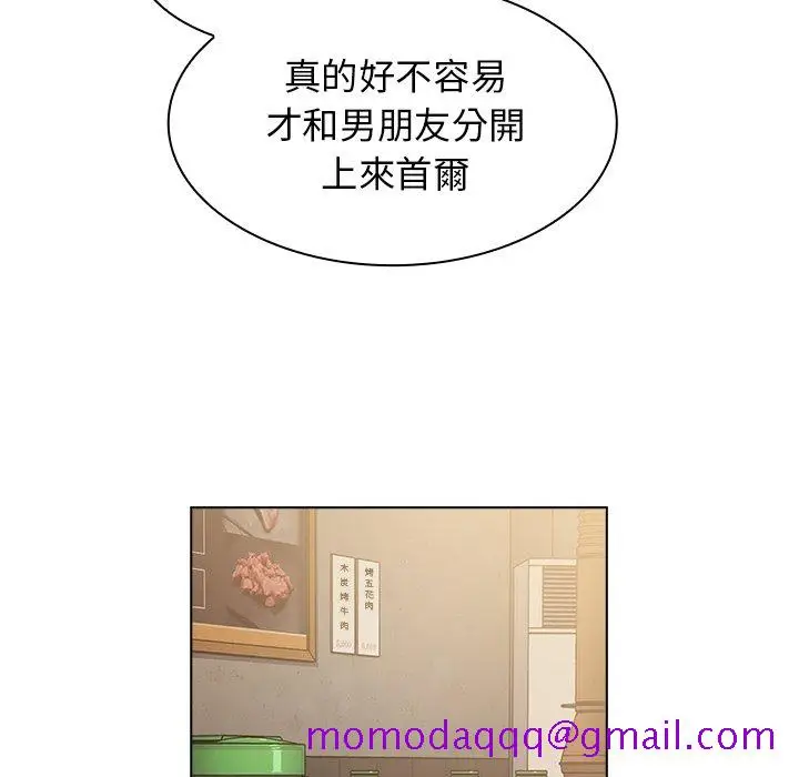 漫画《组长好神秘》第4章第146张图