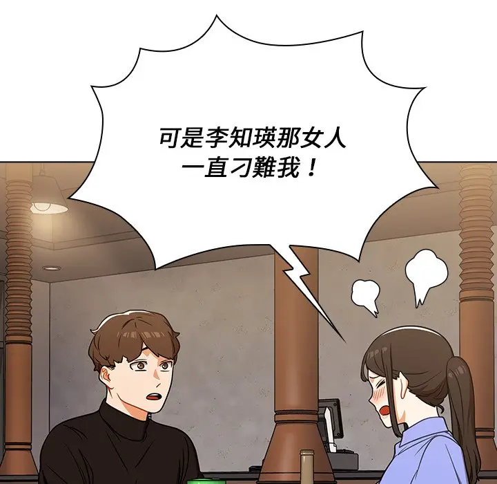 漫画《组长好神秘》第4章第148张图
