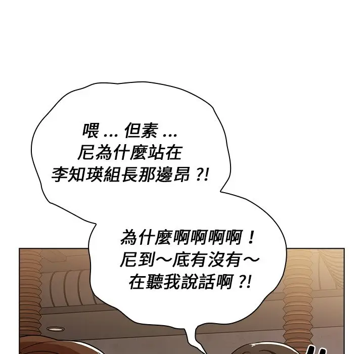 漫画《组长好神秘》第4章第150张图