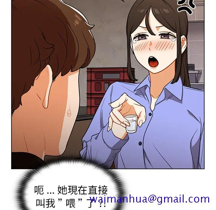 漫画《组长好神秘》第4章第151张图