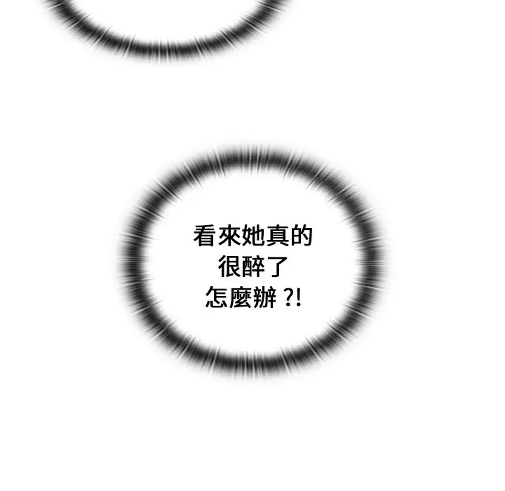 漫画《组长好神秘》第4章第152张图
