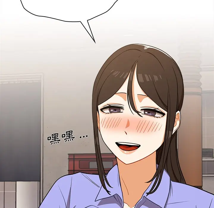 漫画《组长好神秘》第4章第154张图