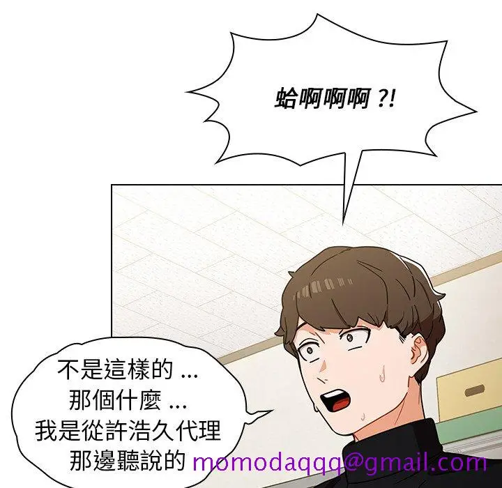 漫画《组长好神秘》第4章第16张图