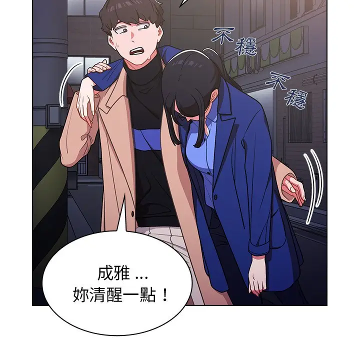 漫画《组长好神秘》第4章第162张图