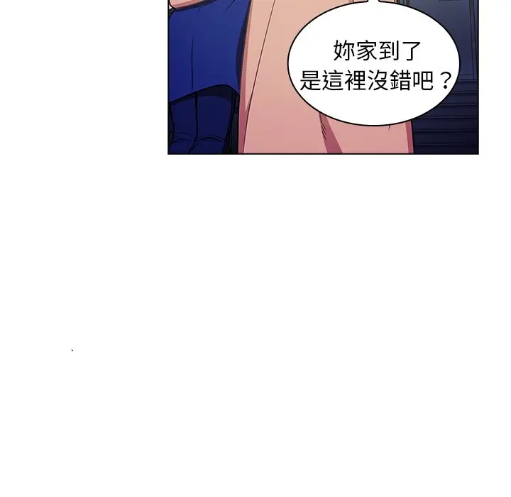 漫画《组长好神秘》第4章第164张图