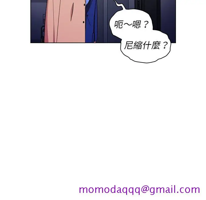 漫画《组长好神秘》第4章第166张图