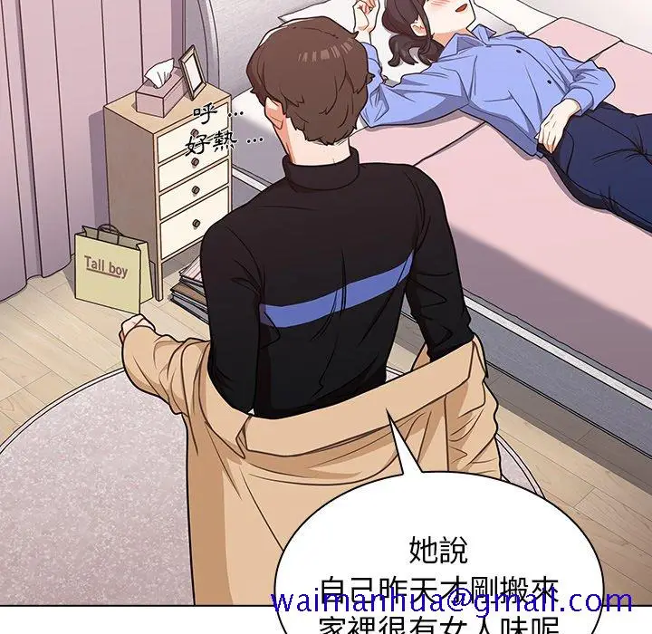 漫画《组长好神秘》第4章第171张图