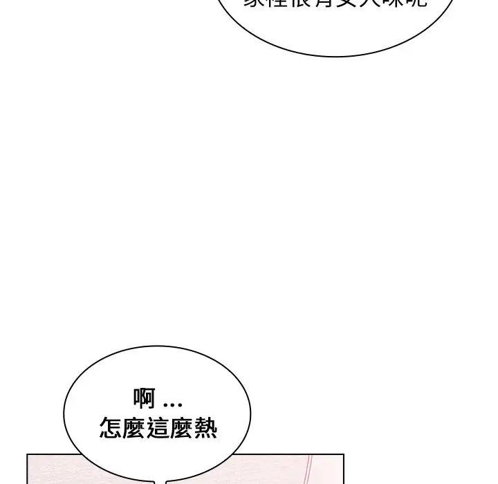 漫画《组长好神秘》第4章第172张图