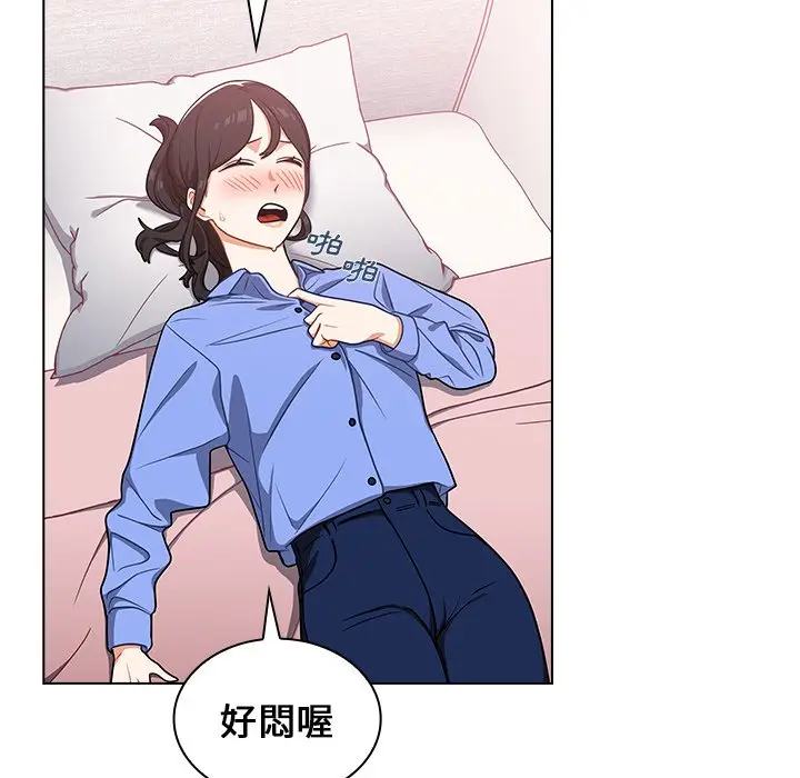 漫画《组长好神秘》第4章第173张图