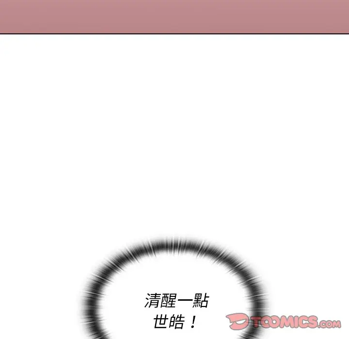 漫画《组长好神秘》第4章第180张图