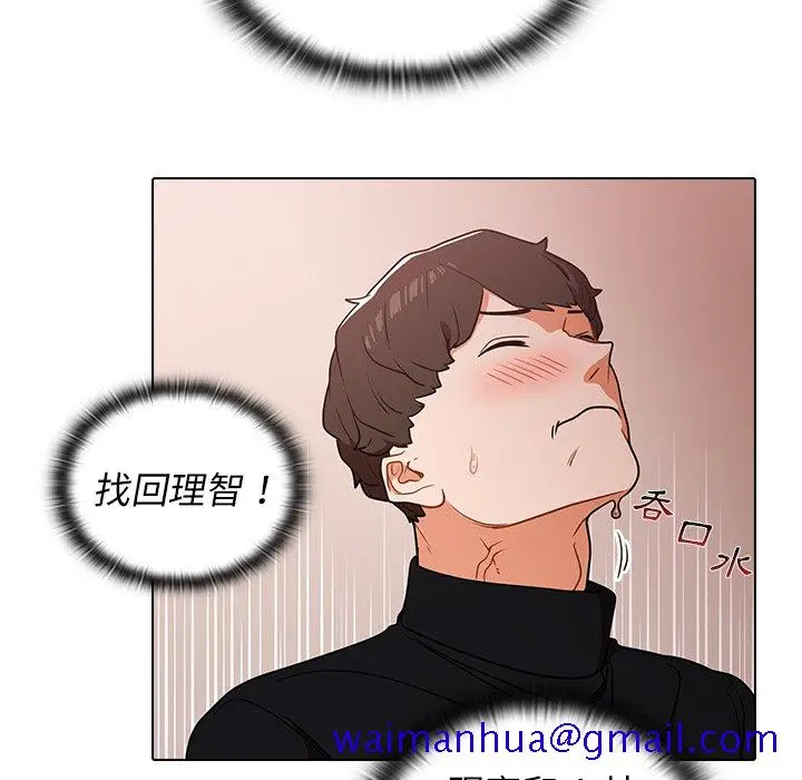 漫画《组长好神秘》第4章第181张图