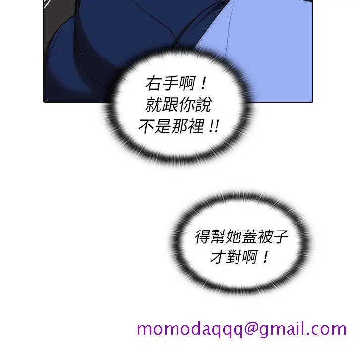 漫画《组长好神秘》第4章第186张图