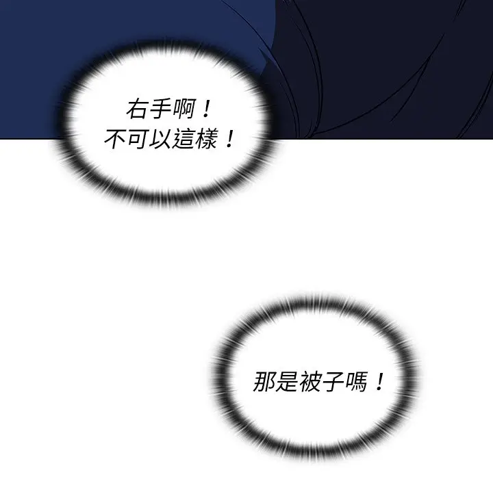 漫画《组长好神秘》第4章第188张图