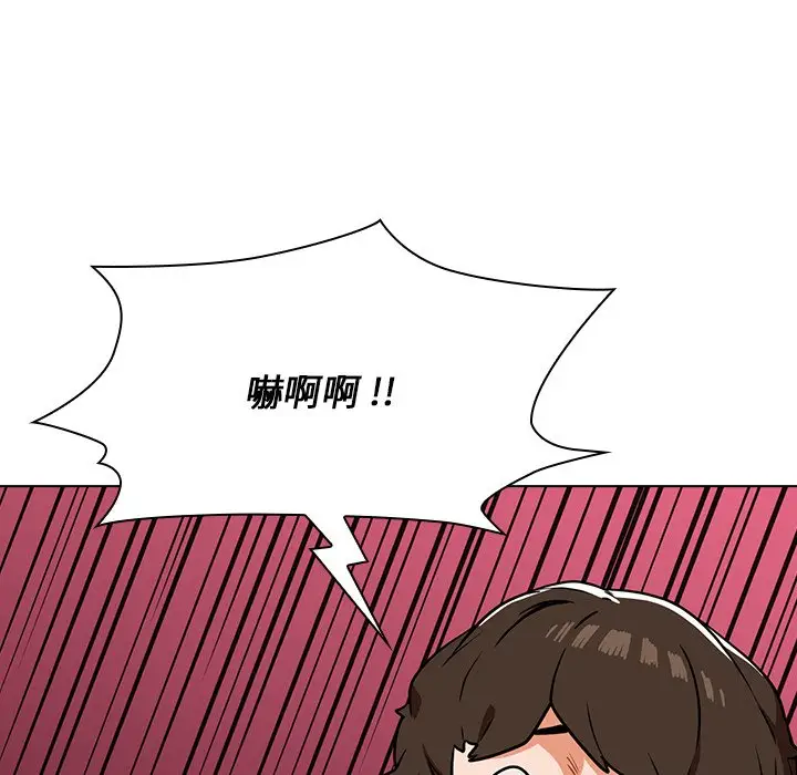 漫画《组长好神秘》第4章第192张图