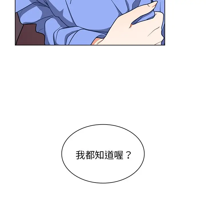漫画《组长好神秘》第4章第199张图