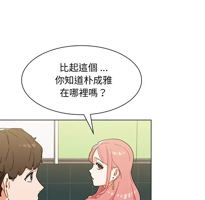 漫画《组长好神秘》第4章第20张图