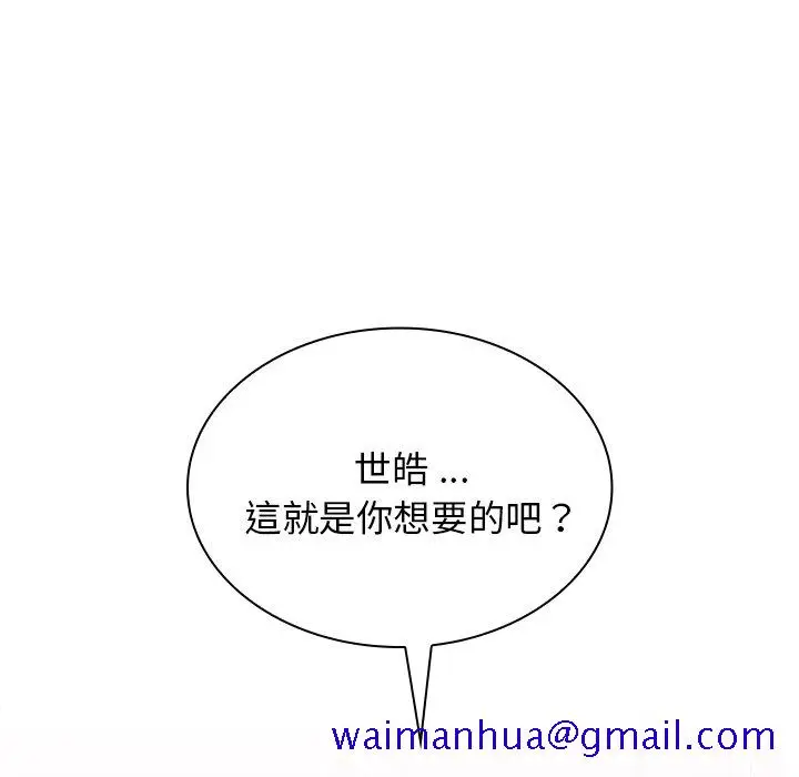 漫画《组长好神秘》第4章第201张图