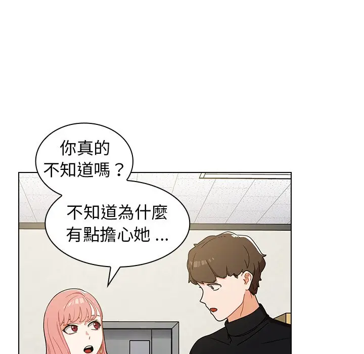 漫画《组长好神秘》第4章第24张图