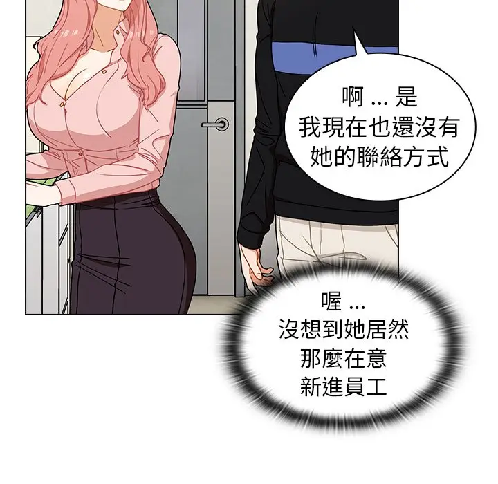 漫画《组长好神秘》第4章第25张图