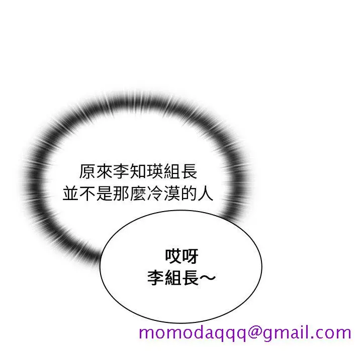 漫画《组长好神秘》第4章第26张图