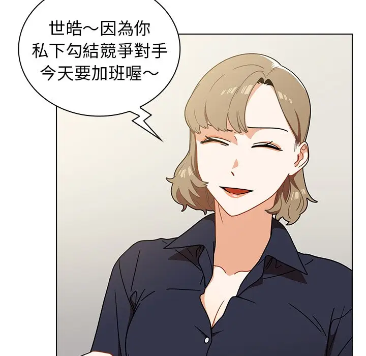 漫画《组长好神秘》第4章第30张图