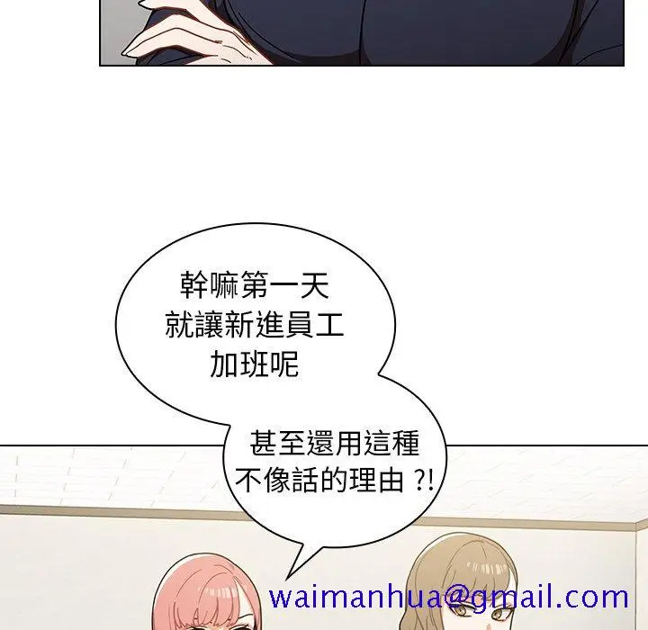 漫画《组长好神秘》第4章第31张图