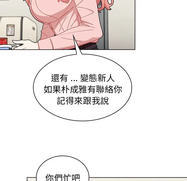 漫画《组长好神秘》第4章第34张图