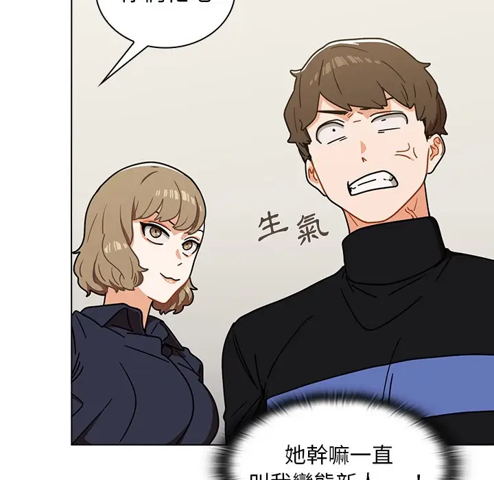 漫画《组长好神秘》第4章第35张图