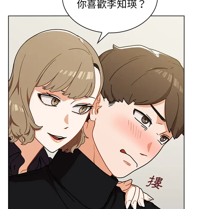 漫画《组长好神秘》第4章第37张图