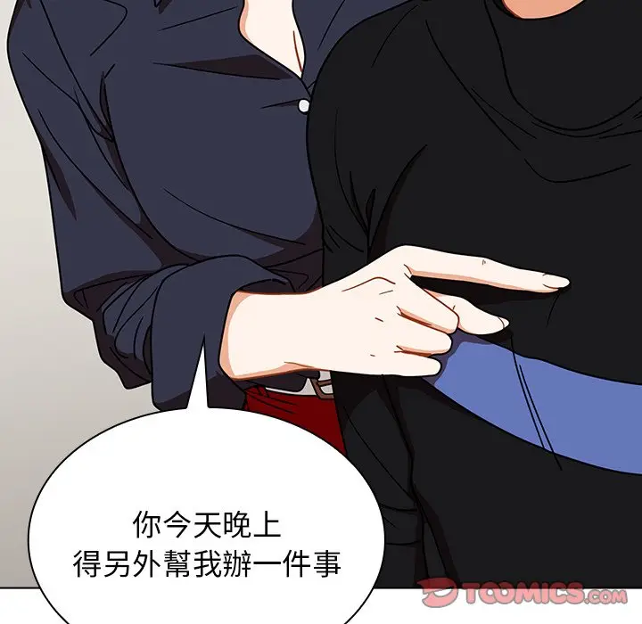 漫画《组长好神秘》第4章第40张图