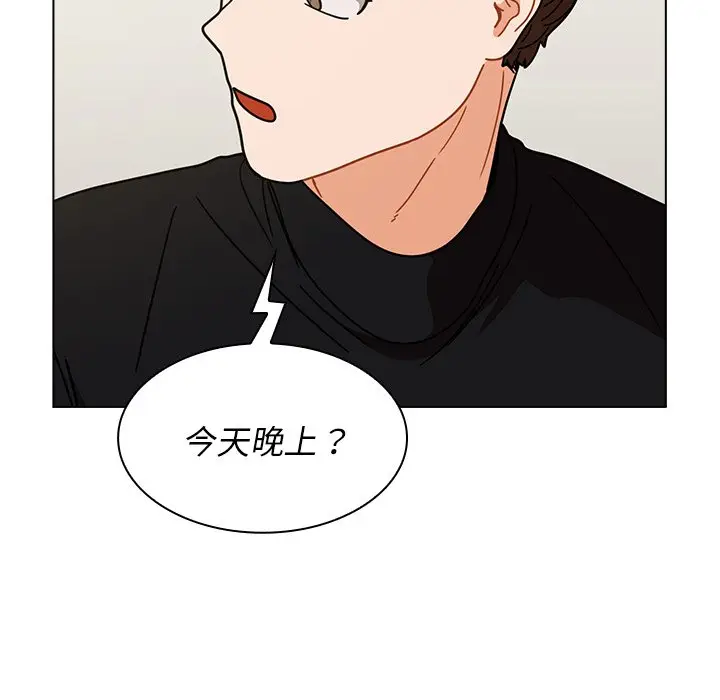 漫画《组长好神秘》第4章第42张图