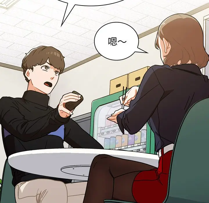 漫画《组长好神秘》第4章第48张图