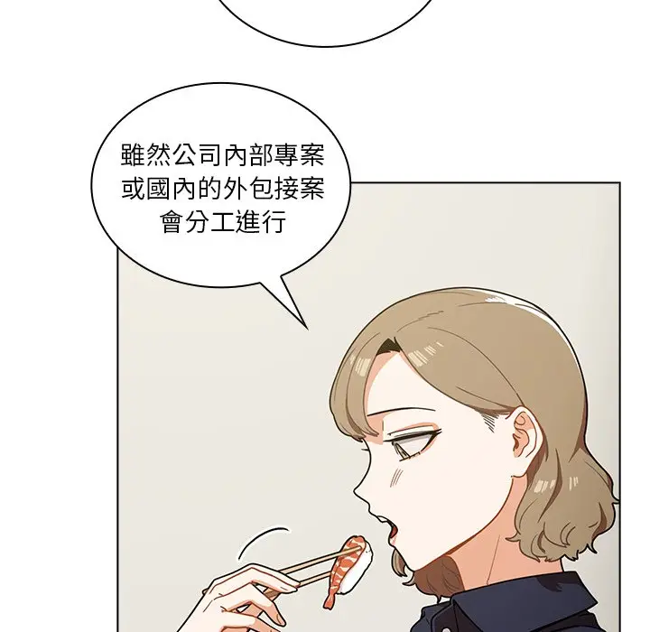 漫画《组长好神秘》第4章第52张图