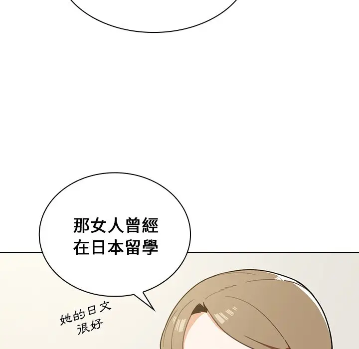 漫画《组长好神秘》第4章第54张图