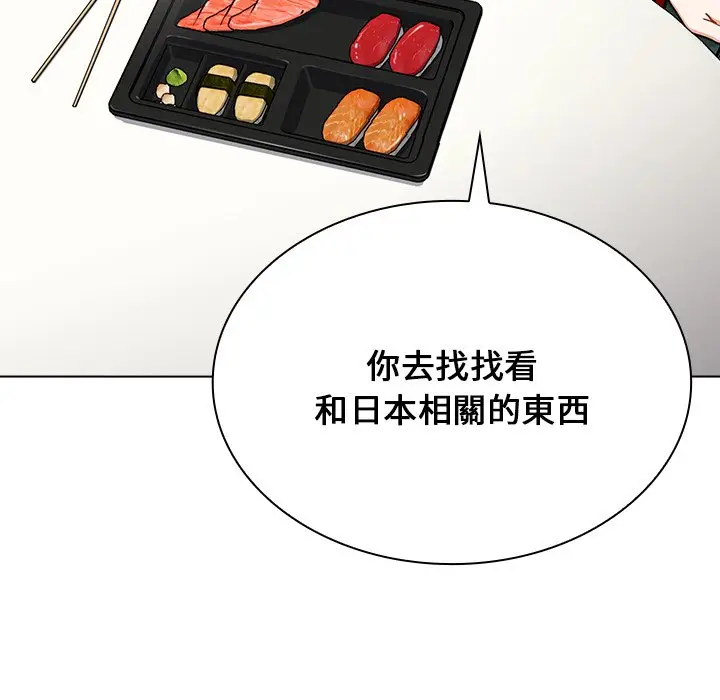 漫画《组长好神秘》第4章第58张图
