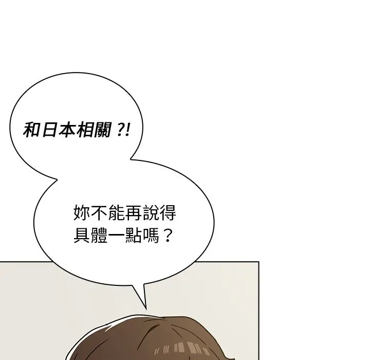 漫画《组长好神秘》第4章第59张图