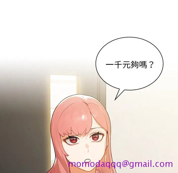 漫画《组长好神秘》第4章第6张图
